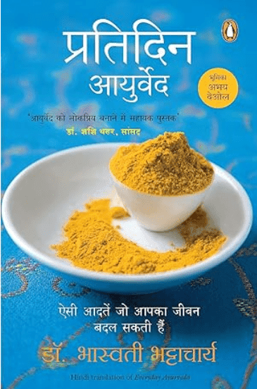 Everyday Ayurveda (Hindi)