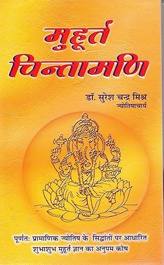 Muhurat Chintamani — Authentic Guide to Auspicious Timing in Jyotish
